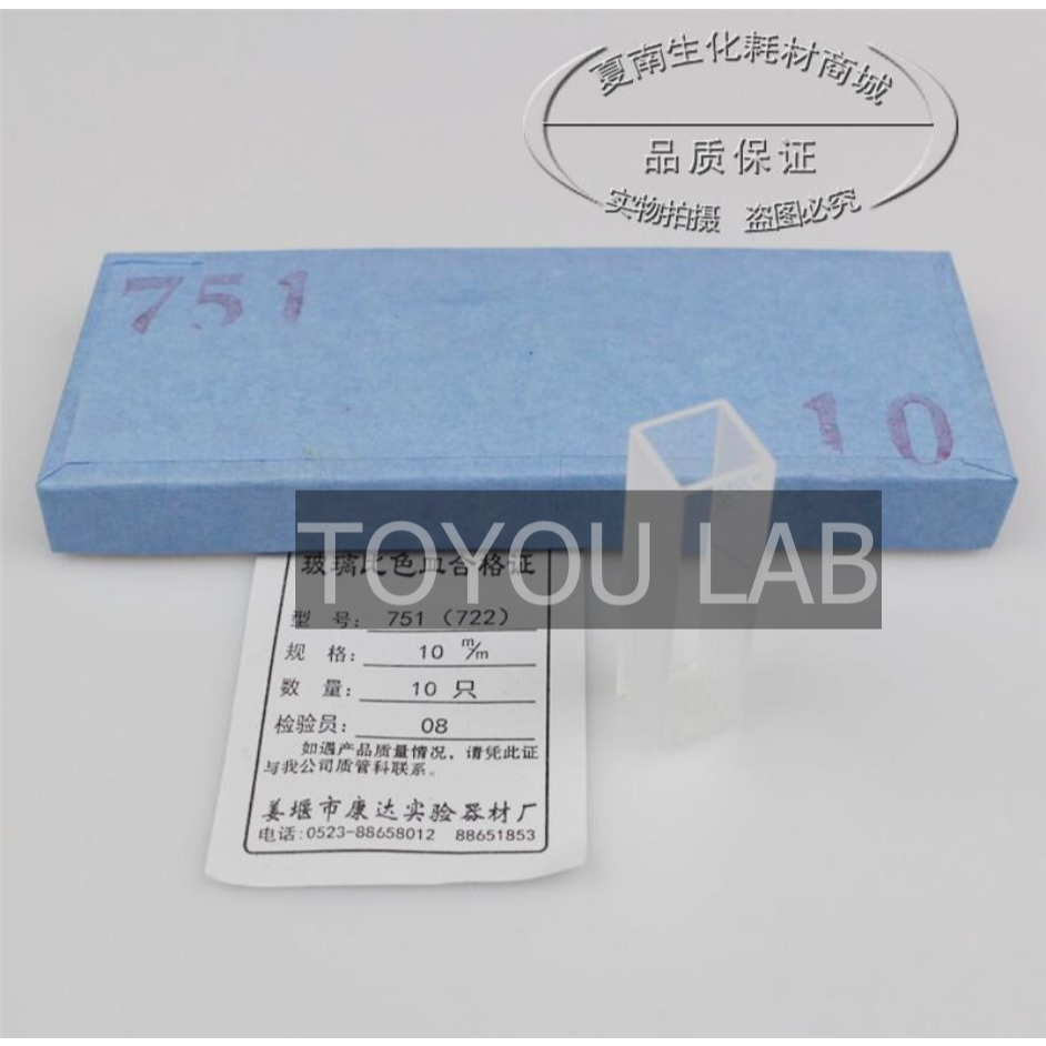 GLASS CUVETTE CUVET KACA