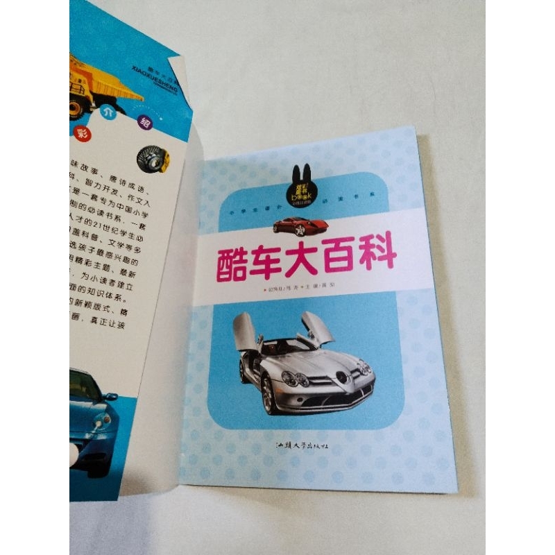 buku cerita versi bahasa mandarin