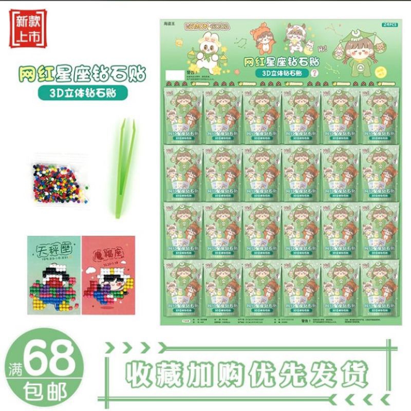 Sakha - sticker diamond Momo korea viral | mainan tempelan 3d viral lemon soda