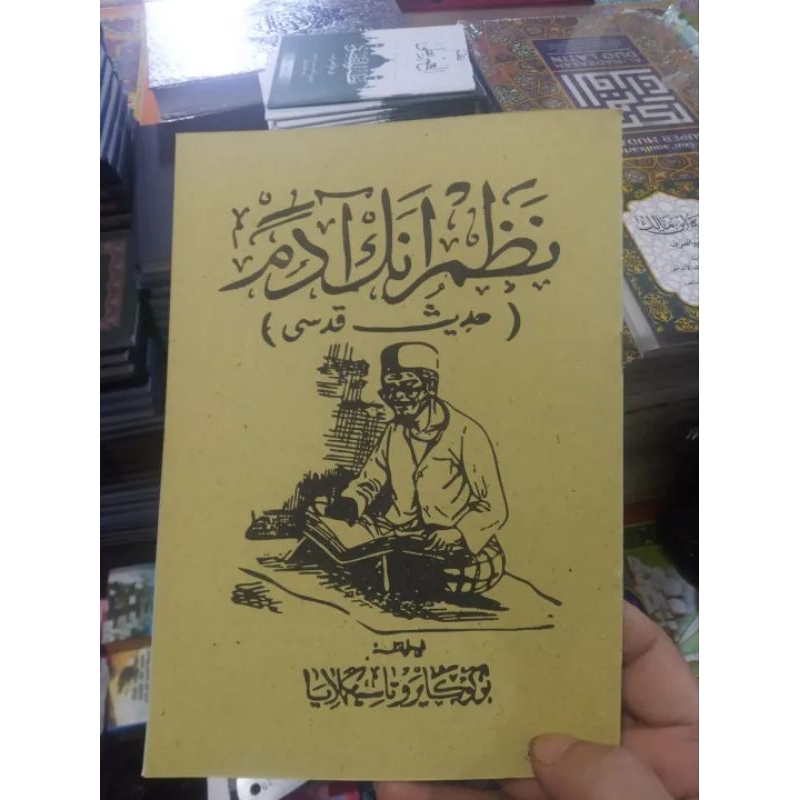 NADOM ANAK ADAM / NADOM PUPUJIAN SUNDA