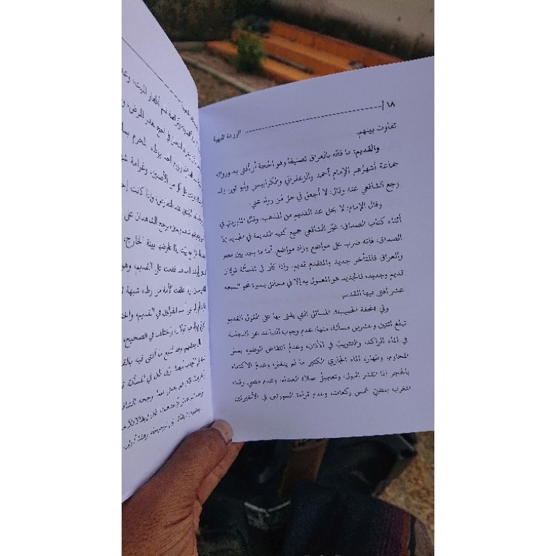 

kitab wardatul bahiyah