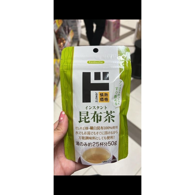 

konbuncha tea