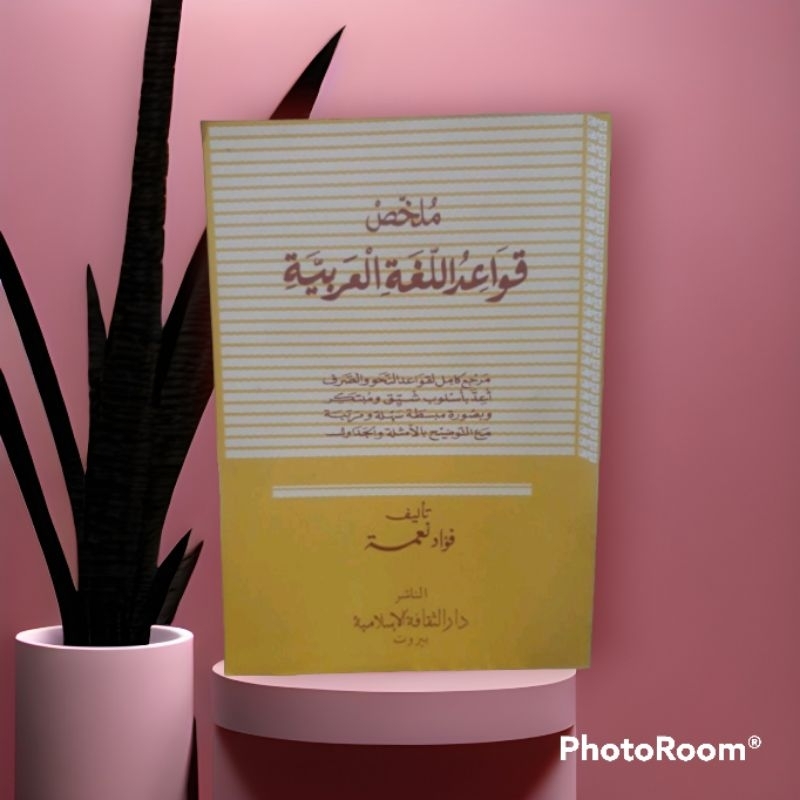 mulakhos qowaidul lughoh