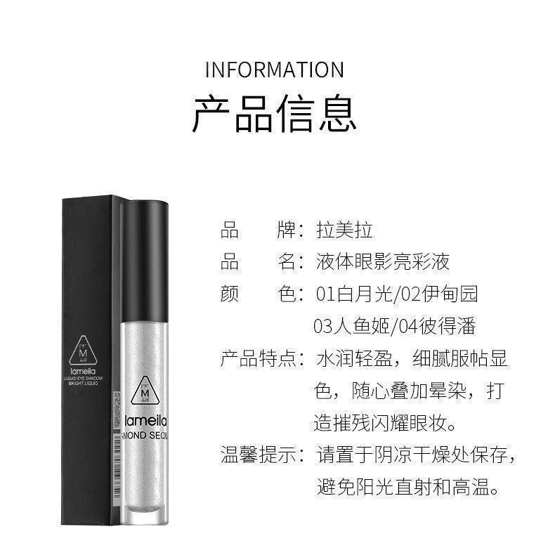 Lameila Liquid Eyeshadow Pearl Light Highlight Eye Beauty  LM-1030