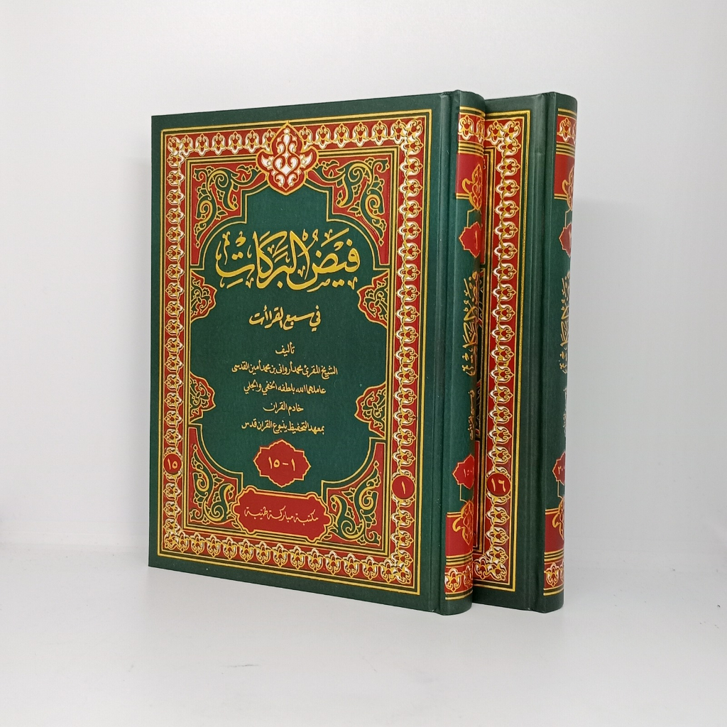 Kitab 2 Jilid KITAB FAIDHUL BARAKAT FI SABI'IL QIRA'AT( MUBAROKATAN THOYYIBAH ) K.H. MUHAMMAD ARWANI