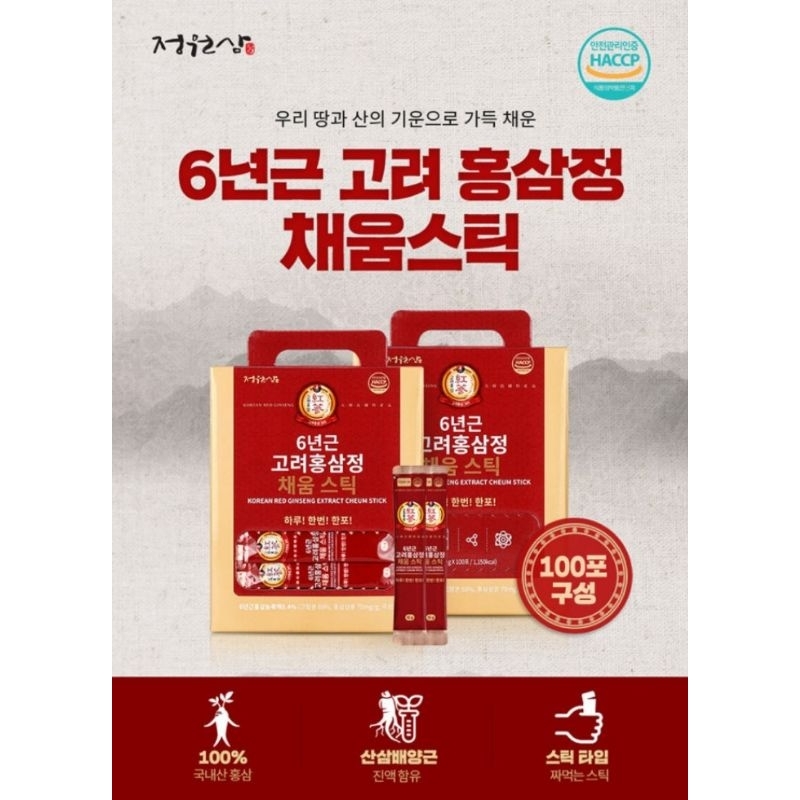 🇰🇷!!HALAL!!Korean Red Ginseng Extract Cheum Stick JUNGWONGSAM (1 biji)