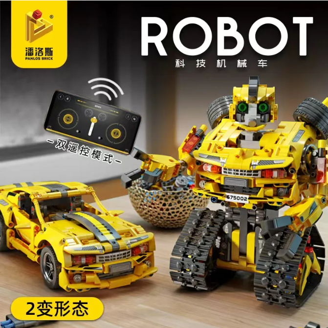 Panlos Brick 701 | Robot Wireless Control | 5 Mode Remote Control