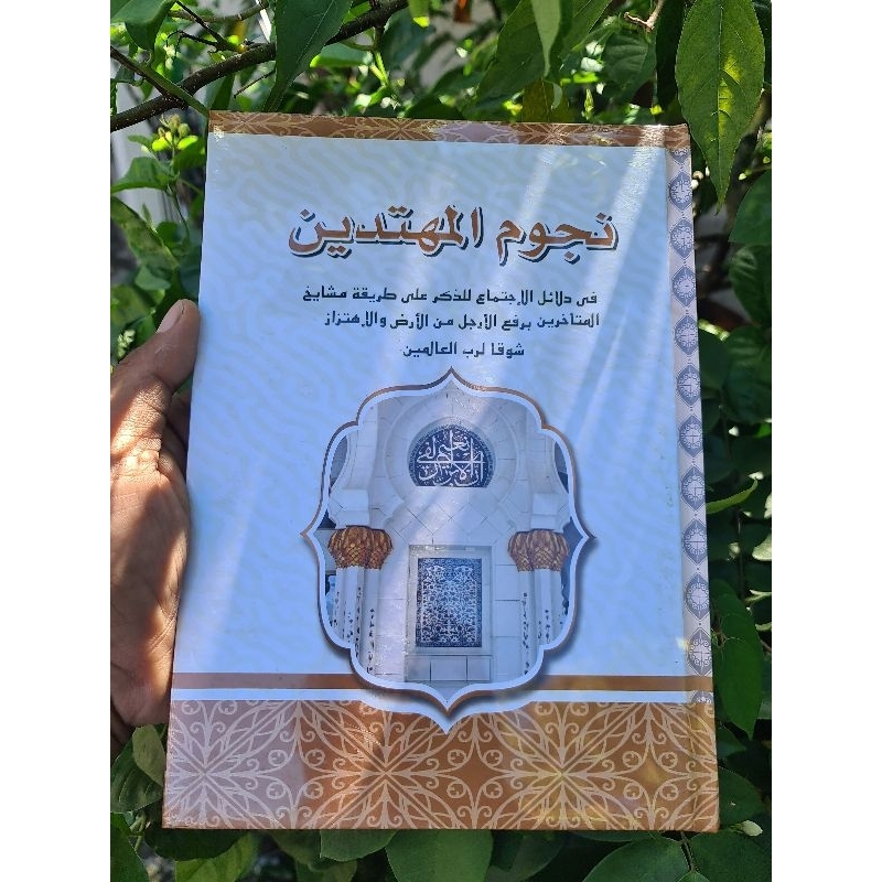 

nujumul muhtadin نجوم المهتدين فى دلائل الإجتماع للذكر على طريقة مشايخ المتأخرين kitab dzikir sir dan khofi permasalahan dzikir