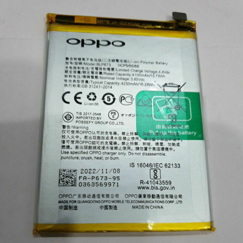 Battery Oppo BLP 673