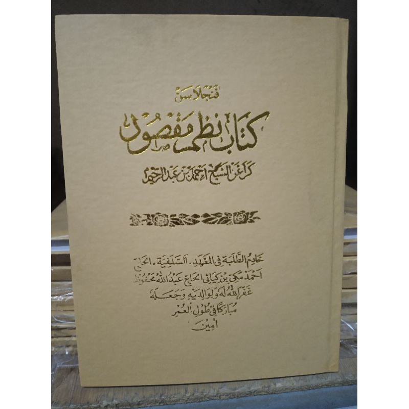 Kitab Salafiah Yaqulu Kitab Sukabumian | Penjelasan Bahasa Sunda Nadhom Maksud Yaqulu | Yak