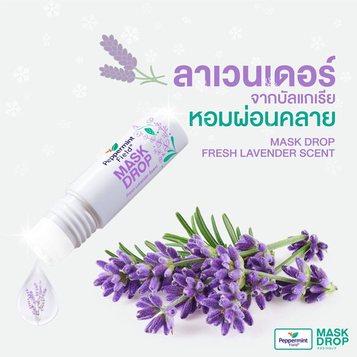 Peppermint Field Mask Drop Black &amp; Fresh Mint Scent Mask Drop Minyak