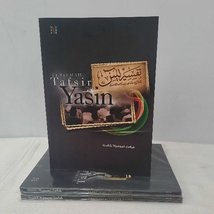 terjemah tafsir yasin | terjemah kitab tafsir yasin