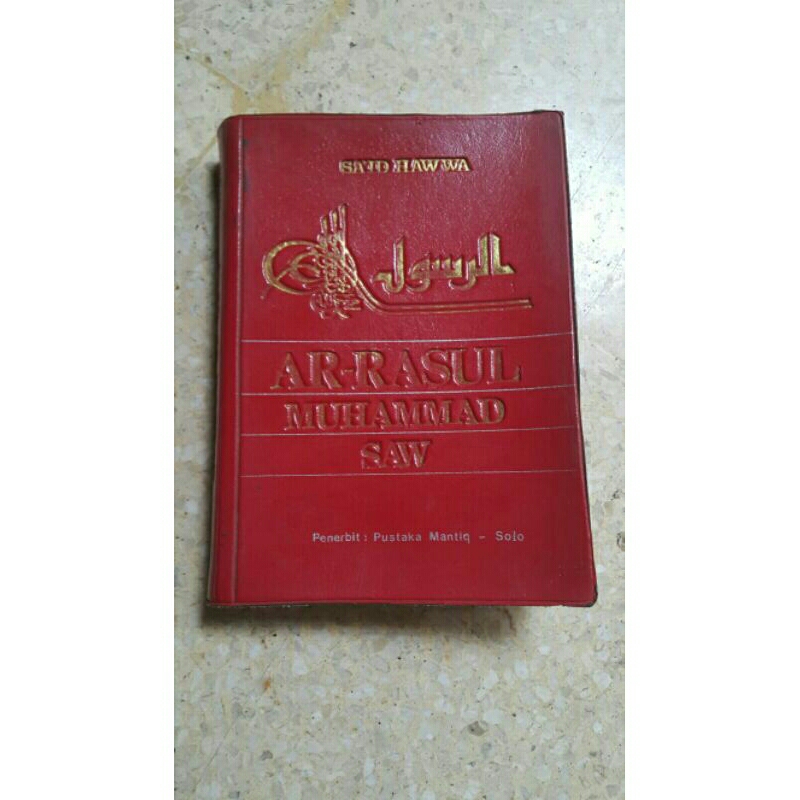 AR-RASUL MUHAMMAD SAW karangan SAID HAWWA