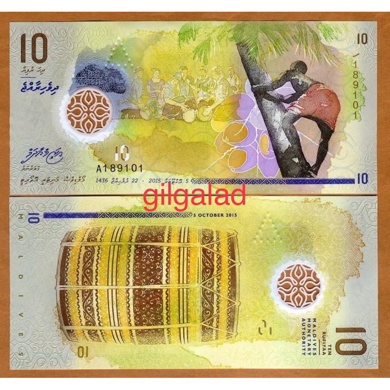 MALDIVES 10 RUFIYA 2016 POLYMER UANG ASING