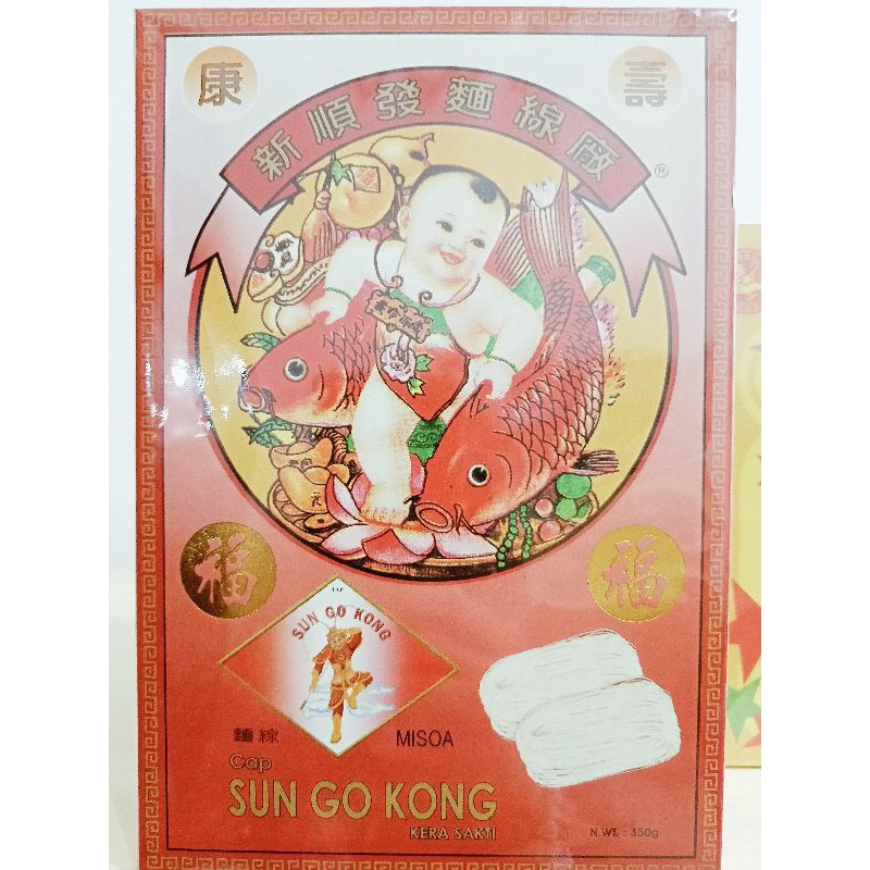 

misoa sun go kong atau kera sakti