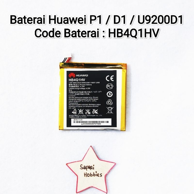 Baterai Huawei P1 / D1 / U9200D1 / HB4Q1HV