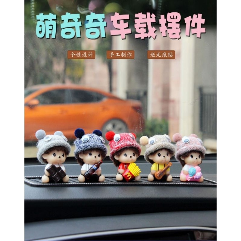 Boneka Hiasan Dasboard Mobil Lucu