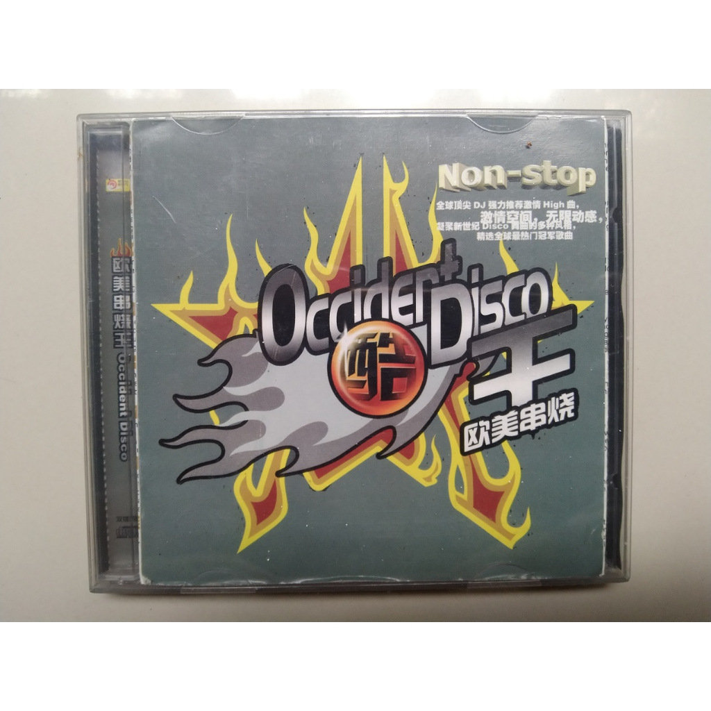 Occident Disco (2CD)