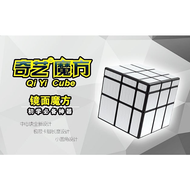 Rubik 3x3 Qy Qiyi Mirror Cube YJ