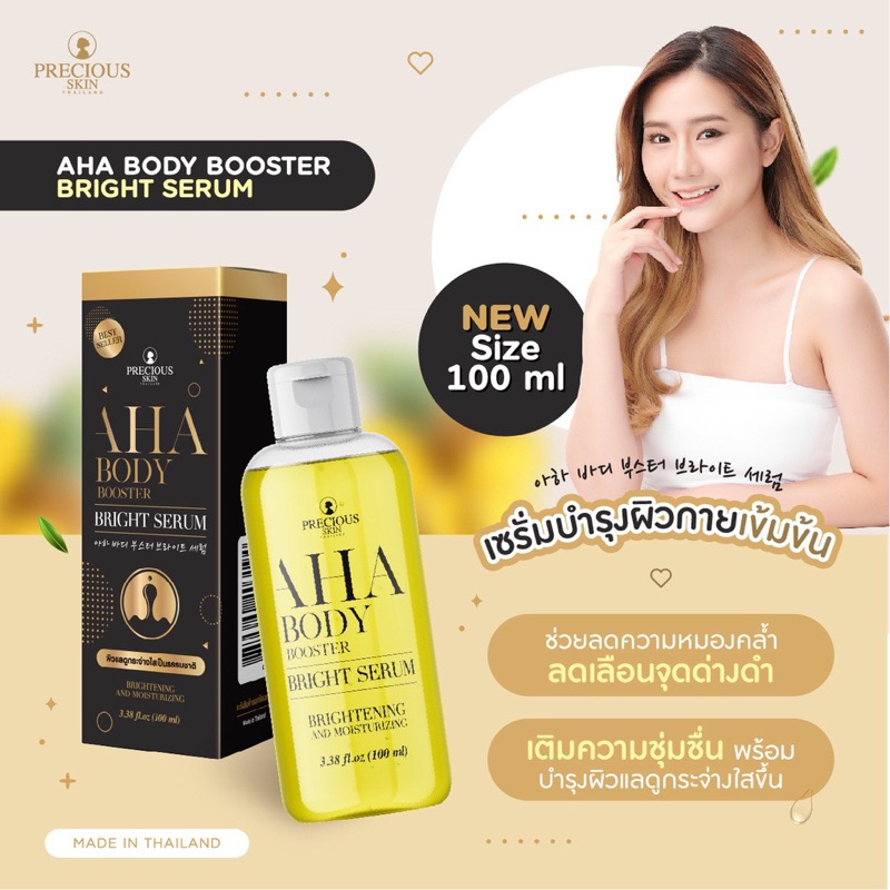 MFI - AHA BODY BOOSTER BRIGHT SERUM 30 ML &amp; 100ML ORI BY PRECIOUS SKIN