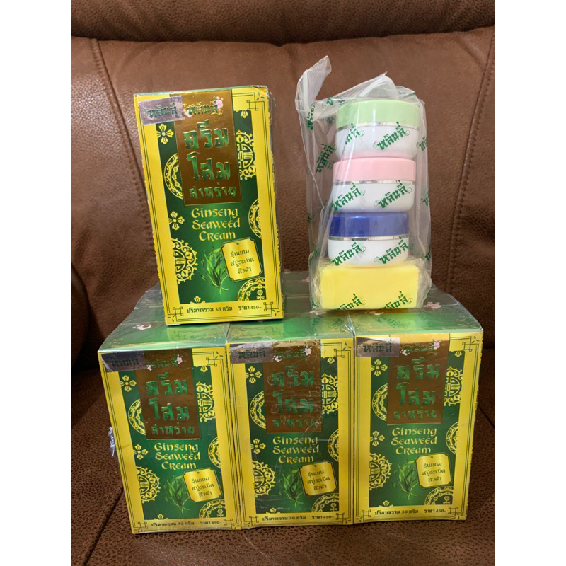 NEW 100% ORIGINAL IMPORT BANGKOK GINSENG SEAWEED CREAM KREM KRIM GINSENG RUMPUT LAUT PO BKK THAILAND