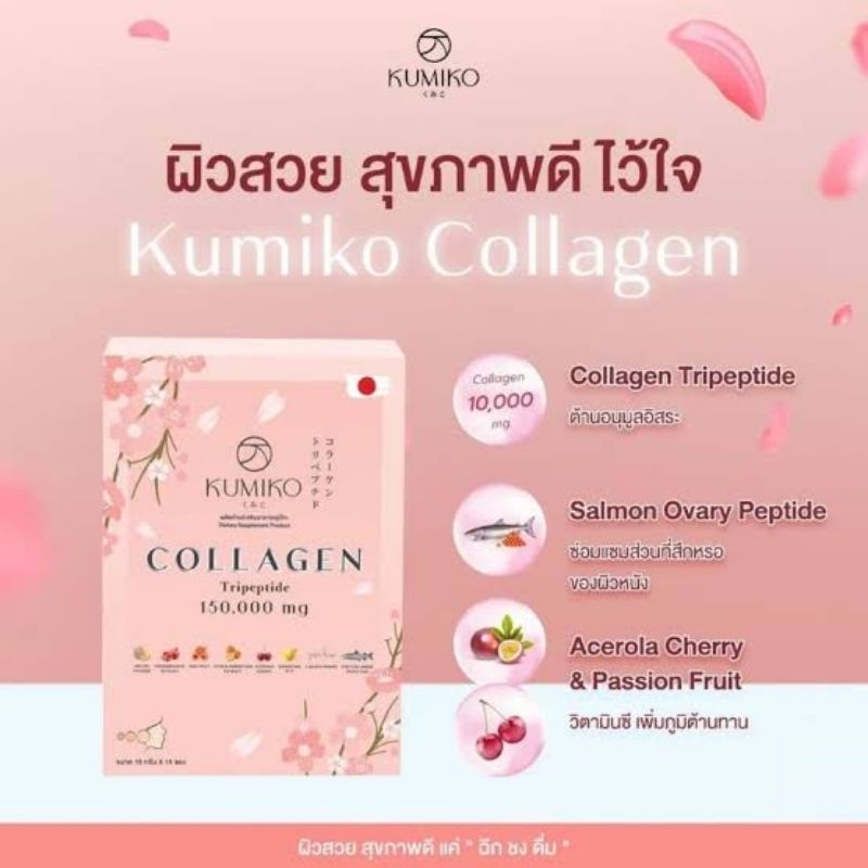 KUMIKO COLLAGEN TRIPEPTIDE 150.000 mg per 1 bungkus