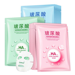 [1 PCS] IMAGES HA Hyaluronic Acid Facial Mask Sheet Masker Wajah Moisturizing Pelembab