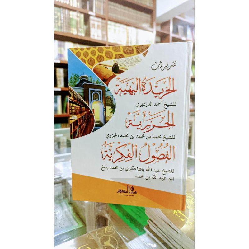 

kitab taqirot khoridah gambung Ushul fikriyah darul mubtadiin mhm Lirboyo Lux -hard cover kosongan