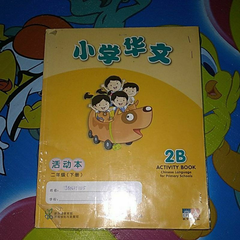 buku mandarin sd kelas 2