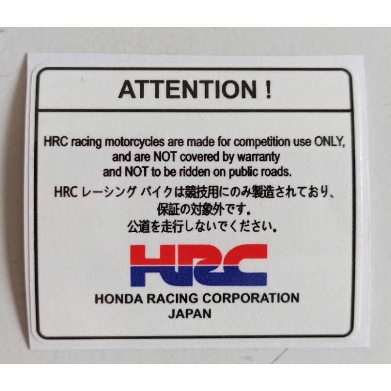 

sticker HRC attention