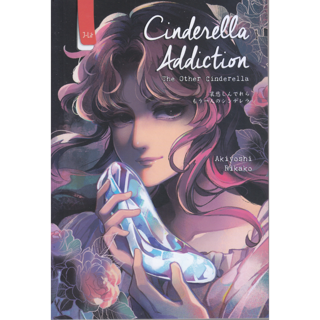 BUKU CINDERELLA ADDICTION : THE OTHER CINDERELLA