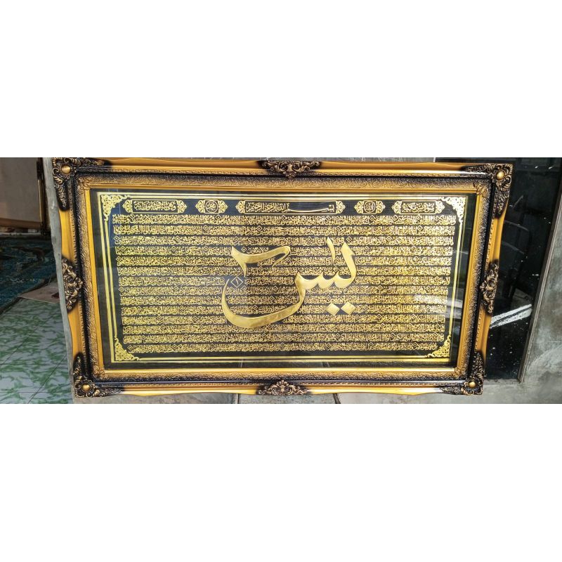 kaligrafi Kuningan jumbo surah Yasin.