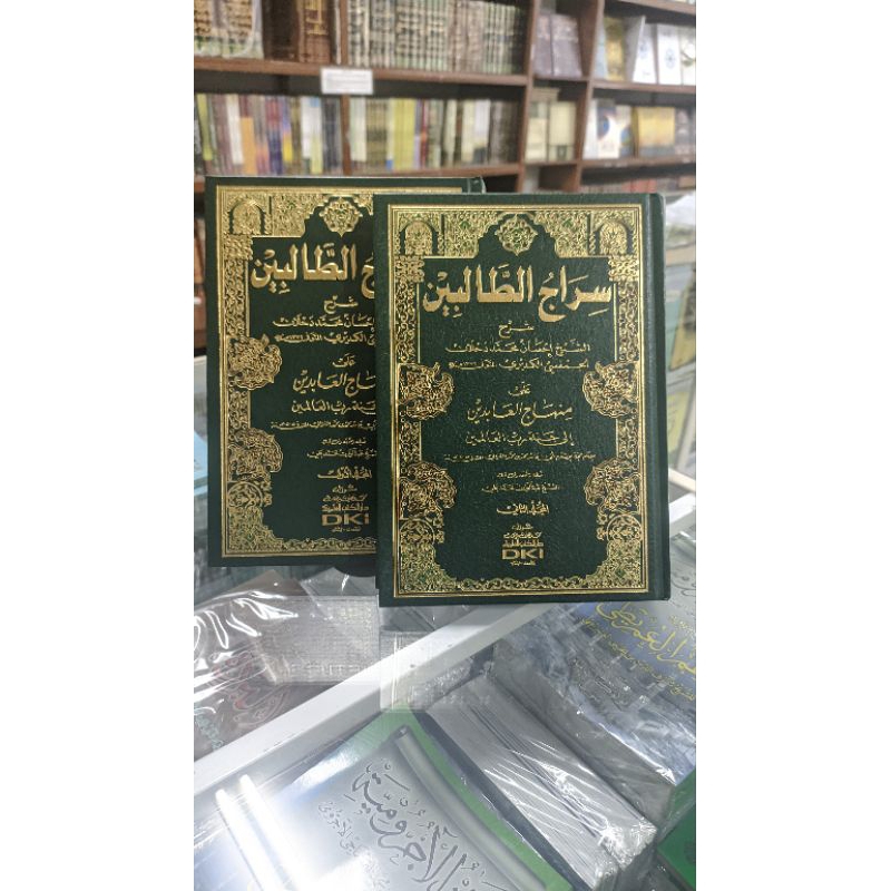 

kitab sirojut tholibin dki 2 jilid lux - hard cover putih kosongan