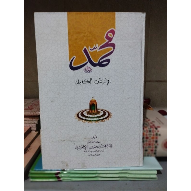 Muhammad Insanul Kamil Kosongan Muhamad Insan Al-Kamil