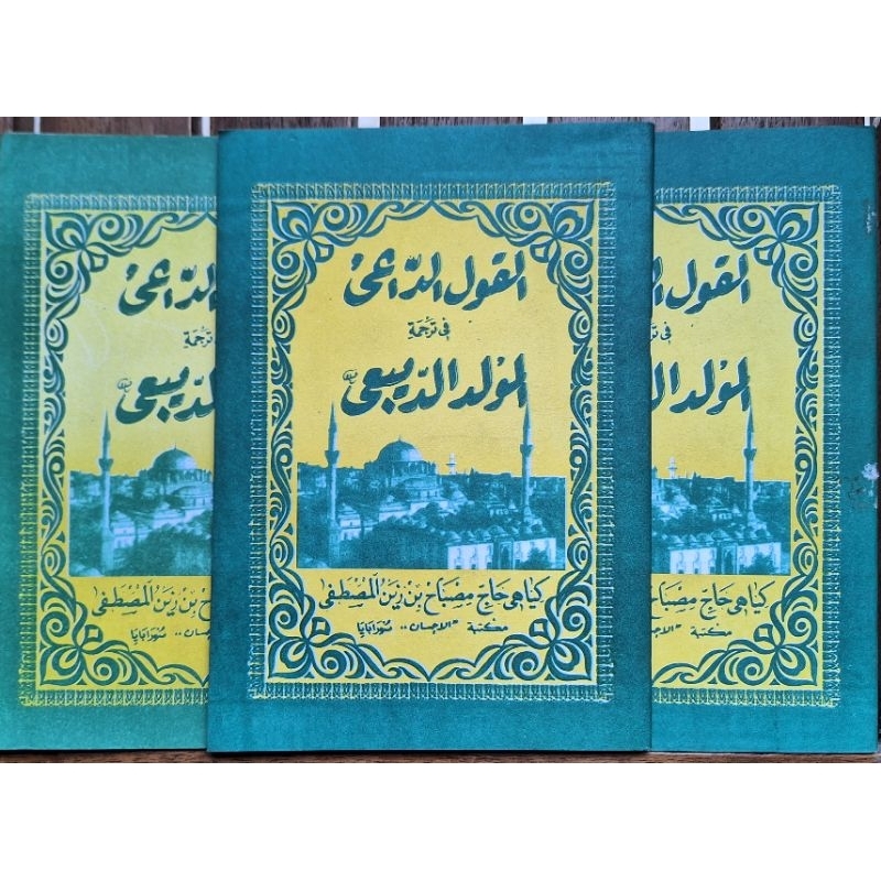 Maulid Diba Makna Jawa Pegon Dan Terjemah Jawa JM