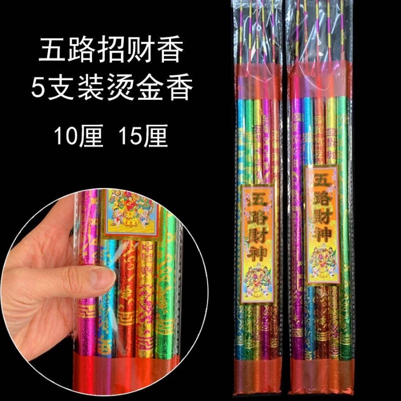 Dupa Hio Lima Penjuru Dewa Kekayaan Wu Lu Cai Shen