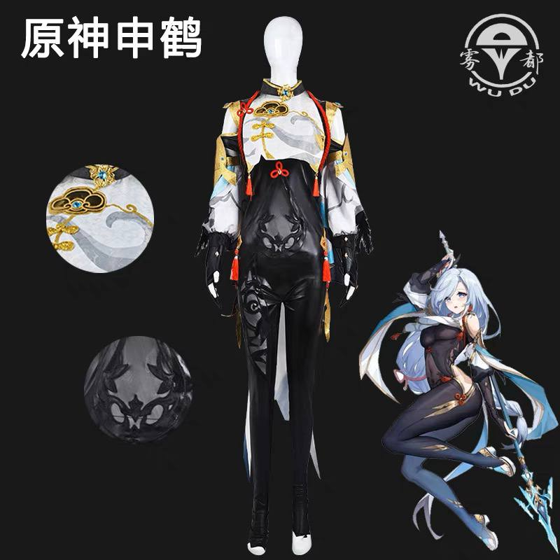 Genshin Shenhe Cosplay Costume Jumpsuit Genshin Impact - BRAND WUDU