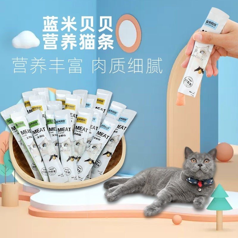 MEAT Snack kucing Vitamin Kucing Melebatkan Bulu dan Menggemukan Kucing Makanan Kucing Shaestore15