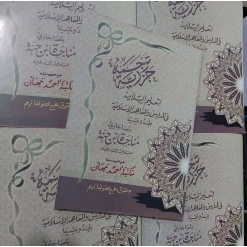 kitab jazariah terjemah matan jazariyah murah