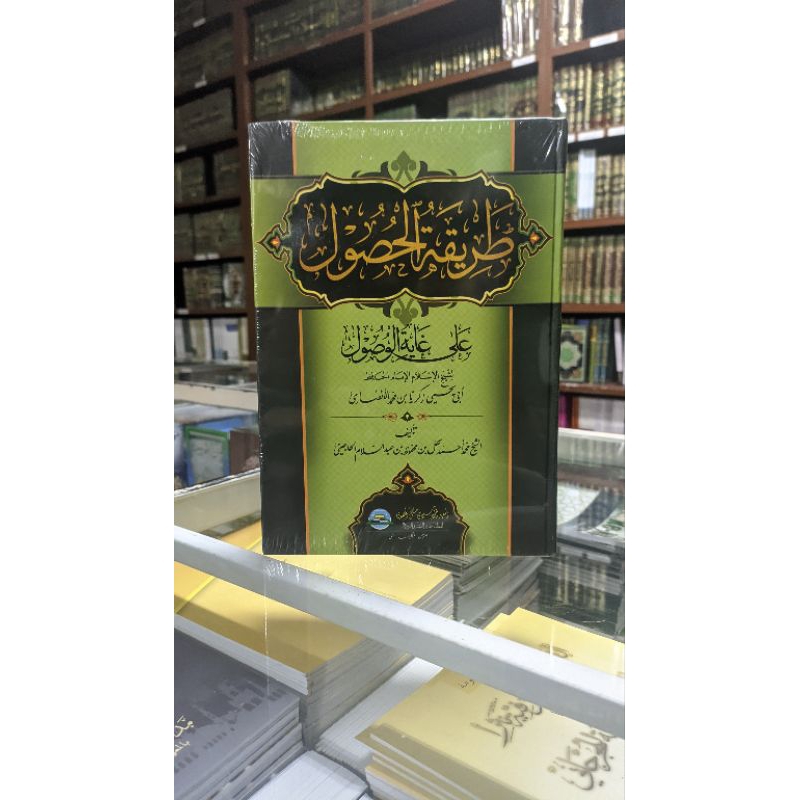 

kitab thoriqotul wushul syarah ghoyatul wushul putih lux - hard cover