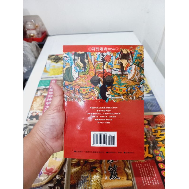 Buku Feng Shui Ba Gua Mandarin / Buku Ramalan Fengshui China / Buku Ramal Taiwan / Taiwan Feng Shui Guidance Book