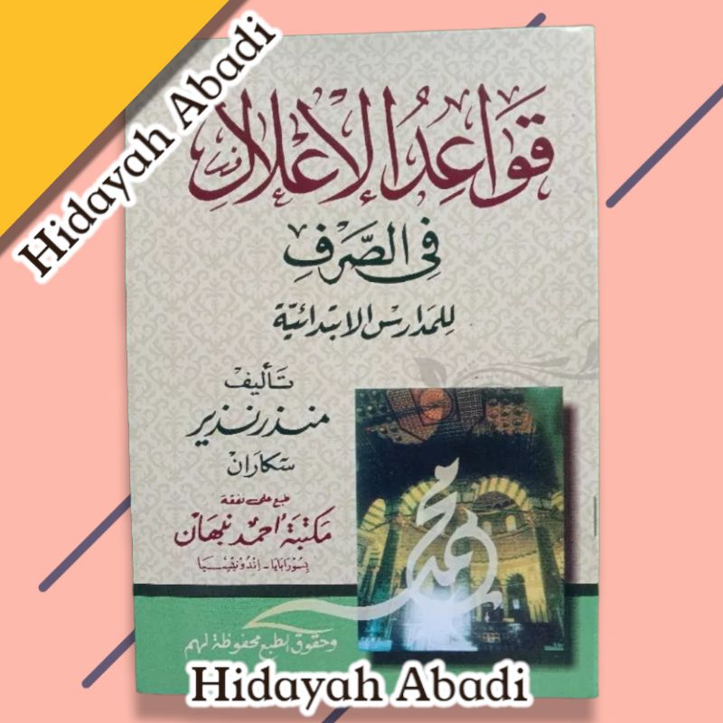 Qowaidul I'lal FII Shorfi / Shorof Makna Jawa Pegon