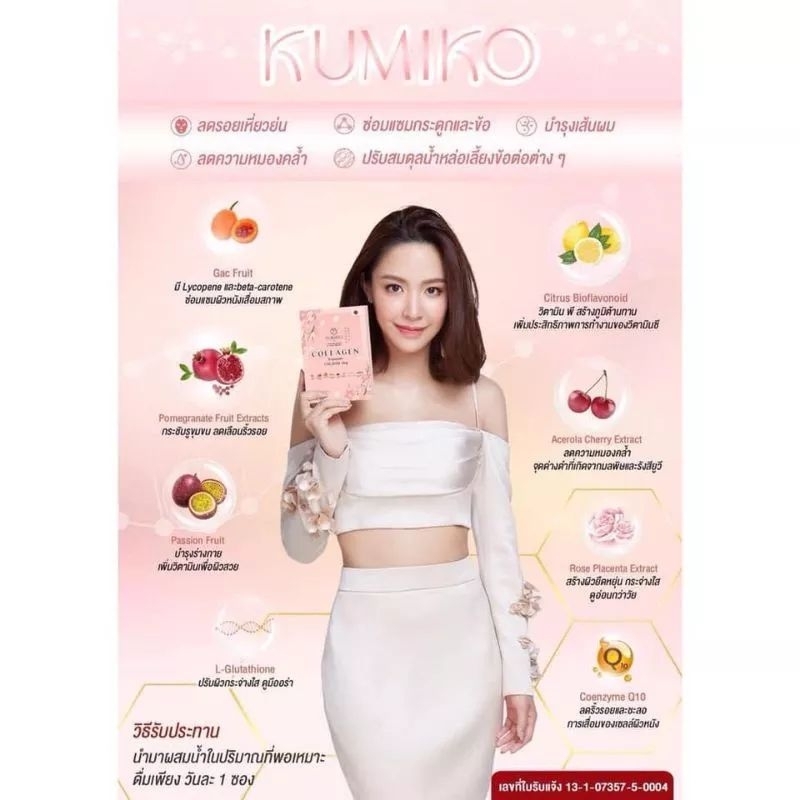 KUMIKO COLLAGEN DRINK 15 SACHETS ORIGINAL ADA MEMBER CARD