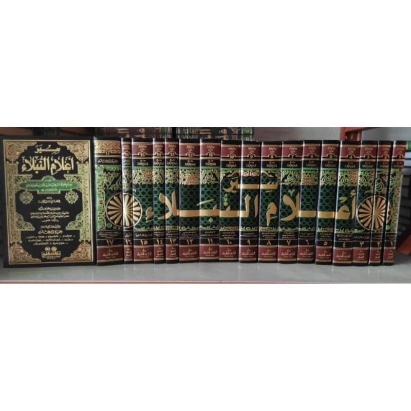 Siyar A’lamin Nubala’atau ringkasnya kitab Al-Siyar