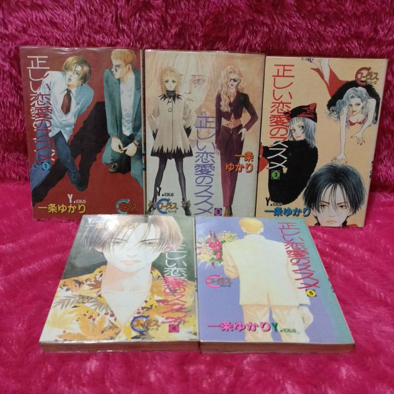 komik bahasa jepang - tdashii renai no susume