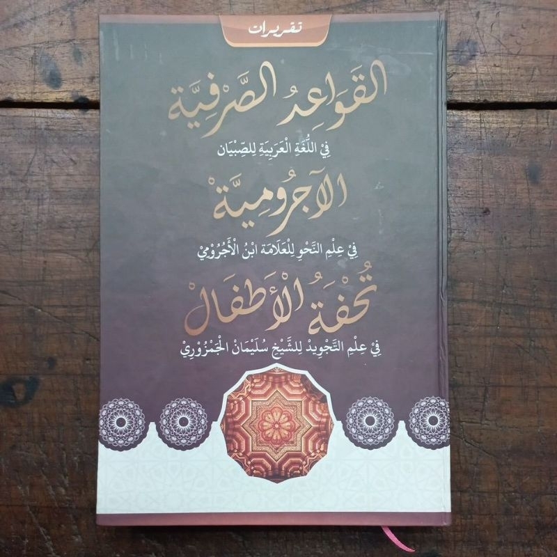 

Buku Tulis Qowaidus Shorfiyyah Al Qoidah Shorfiyyah Qowaid Assorfiyyah Ashorfiyyah Jurumiyah Jurumiyyah Dan Tukhfatul Atfal Al kamal