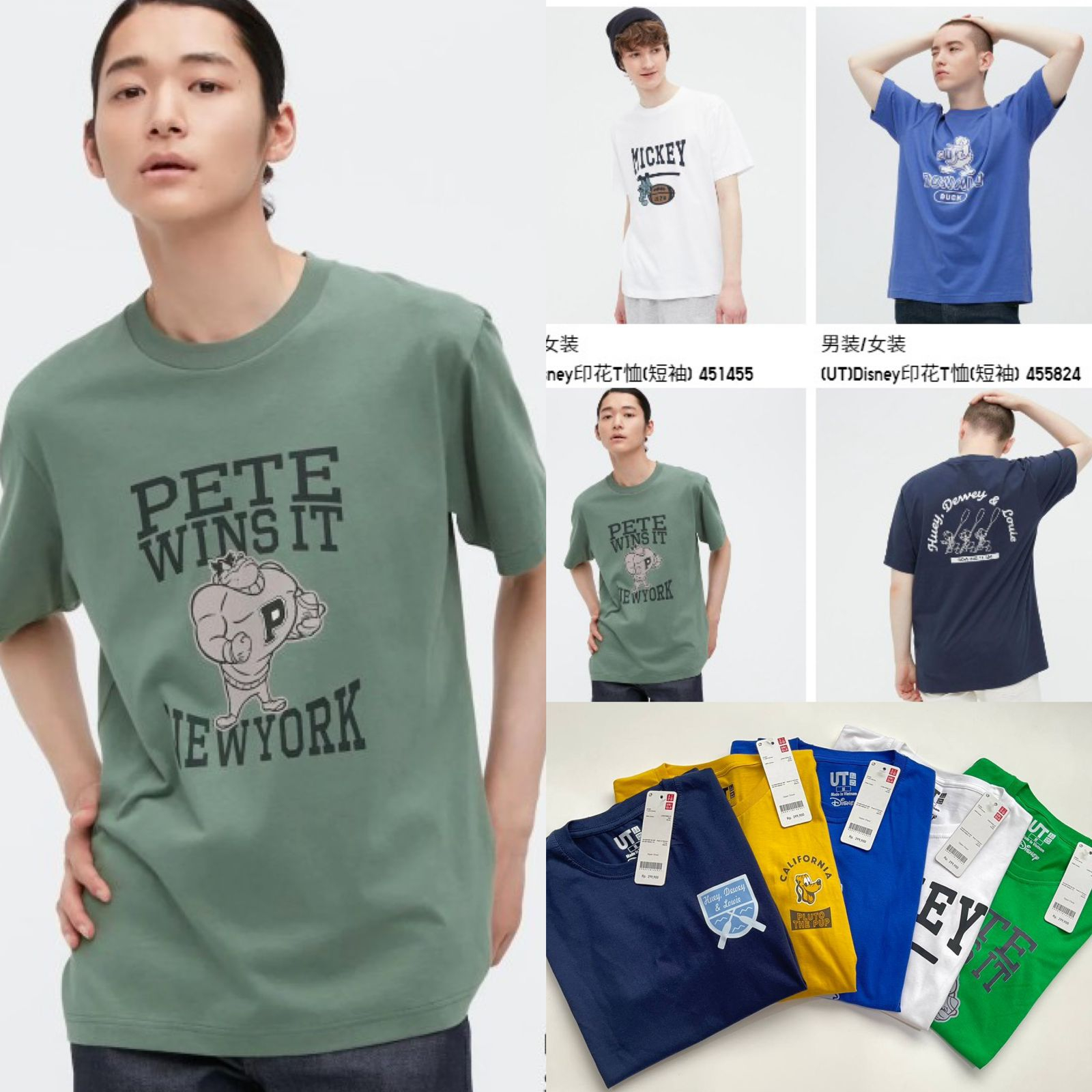 Unq special mickey / peanut tshirt