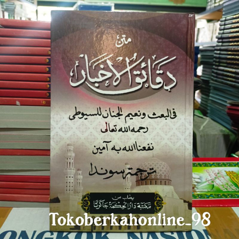 Kitab Daqoiqul Akhbar Sunda - Daqoiqul Akhbar Terjemah Sunda - Daqoiqul Akhbar Lughot Sunda - Daqoiqul Ahbar Sunda