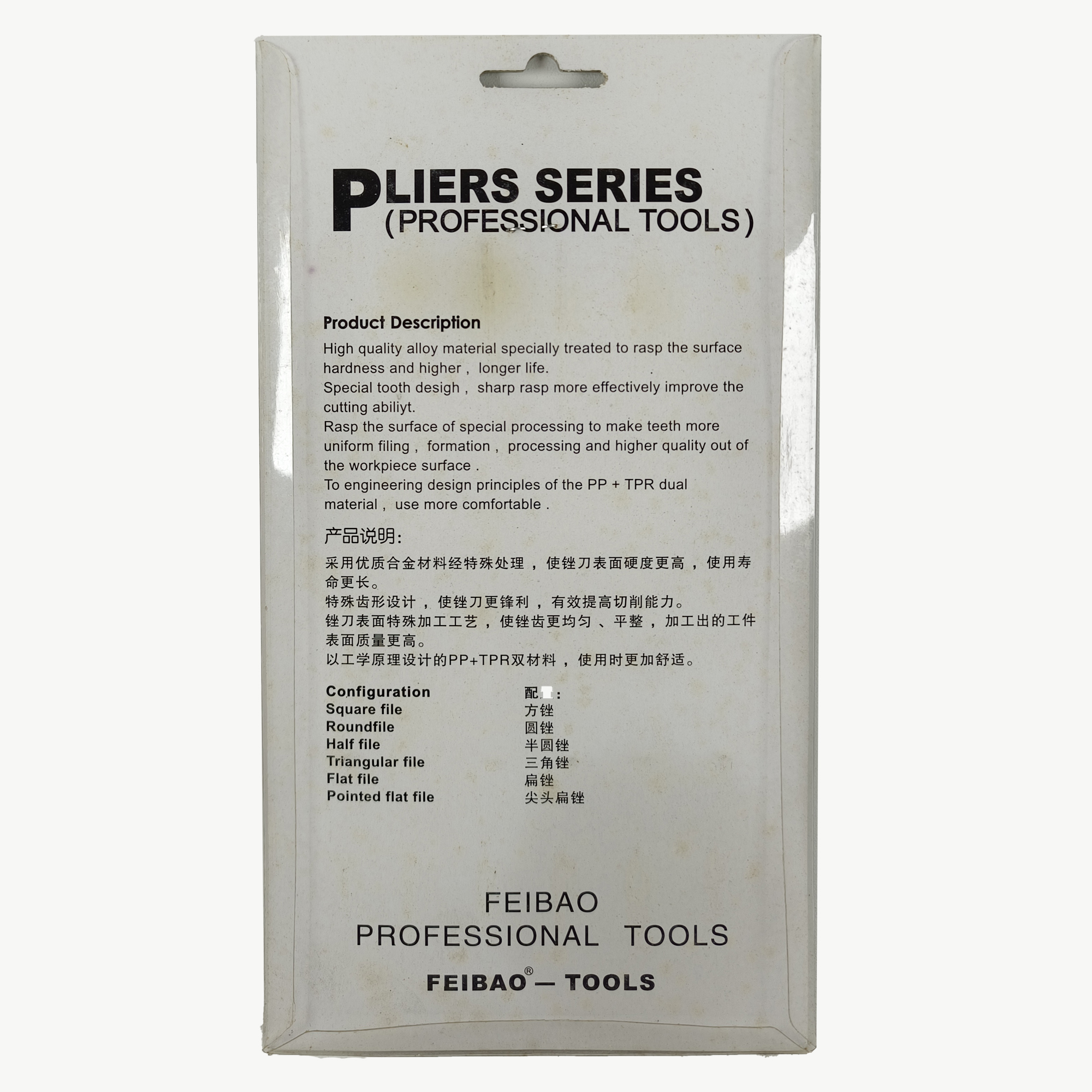 Kikir Besi 18cm Feibao F1003 6pcs