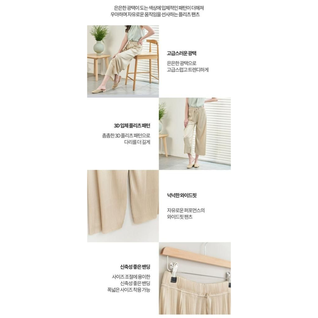 Bellez** soft basic culloted  pants